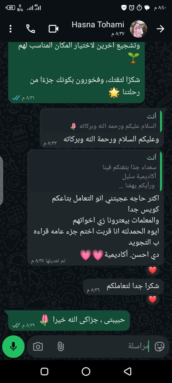 لقطة شاشة مراجعة طالب